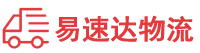 长沙到沂源县物流公司